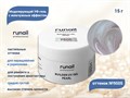 Гель для ногтей RuNail моделирующий c жемчужным эффектом BUILDER UV GEL PEARL №9505, 15 г 9505 - фото 503871