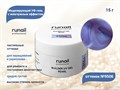 Гель для ногтей RuNail моделирующий c жемчужным эффектом BUILDER UV GEL PEARL №9506, 15 г 9506