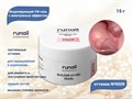 Гель для ногтей RuNail моделирующий c жемчужным эффектом BUILDER UV GEL PEARL №9509, 15 г 9509 - фото 503911