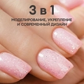 Гель для ногтей ruNail моделирующий с хлопьями Юки BUILDER UV GEL YUKI №8561, 15 г 8561