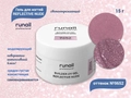 Гель для ногтей RuNail моделирующий светоотражающий REFLECTIVE NUDE №9652, 15 г 9652