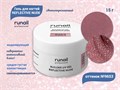 Гель для ногтей RuNail моделирующий светоотражающий REFLECTIVE NUDE №9653, 15 г 9653 - фото 504027