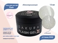Гель для ногтей Sakura светоотражающий Flash G008, 13 мл G008