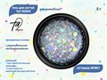 Гель для ногтей декоративный Ta2 REMIX №001, 5 г TA2-DGRM1 - фото 504214
