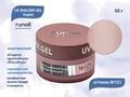 Гель для ногтей моделирующий Runail Expert UV BUILDER GEL №121, 50 г 121/50