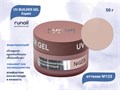 Гель для ногтей моделирующий Runail Expert UV BUILDER GEL №123, 50 г  123/50 - фото 504316