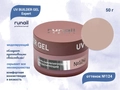 Гель для ногтей моделирующий Runail Expert UV BUILDER GEL №124, 50 г  124/50