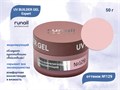 Гель для ногтей моделирующий Runail Expert UV BUILDER GEL №129, 50 г  129/50 - фото 504347