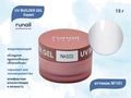 Гель для ногтей моделирующий UV BUILDER GEL Runail Expert №101, 15 г 101/15