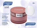 Гель для ногтей моделирующий UV BUILDER GEL Runail Expert №102, 50 г 102/50 - фото 504390