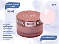 Гель для ногтей моделирующий UV BUILDER GEL Runail Expert №103, 50 г 103/50 - фото 504404