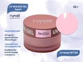 Гель для ногтей моделирующий UV BUILDER GEL Runail Expert №104, 50 г 104/50