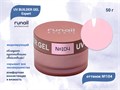 Гель для ногтей моделирующий UV BUILDER GEL Runail Expert №104, 50 г 104/50 - фото 504419