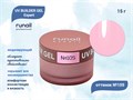 Гель для ногтей моделирующий UV BUILDER GEL Runail Expert №105, 15 г 105/15 - фото 504425