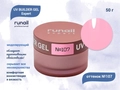 Гель для ногтей моделирующий UV BUILDER GEL Runail Expert №107, 50 г 107/50
