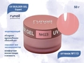 Гель для ногтей моделирующий UV BUILDER GEL Runail Expert №113, 50 г 113/50
