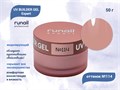 Гель для ногтей моделирующий UV BUILDER GEL Runail Expert №114, 50 г 114/50 - фото 504558