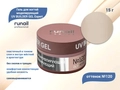 Гель для ногтей моделирующий UV BUILDER GEL Runail Expert №120,15 г 120/15