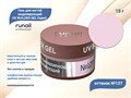 Гель для ногтей моделирующий UV BUILDER GEL Runail Expert №127, 15 г 127/15 - фото 504637