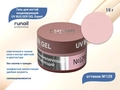 Гель для ногтей моделирующий UV BUILDER GEL Runail Expert №129, 15 г 129/15