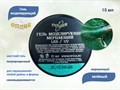 Гель для ногтей моделирующий самовыравнивающийся Опция, мерцающий зеленый, 15 мл 39204 - фото 504736