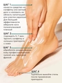 Гель для удаления натоптышей Lamar Professional EXTRA ACTIV, 150 мл L0149