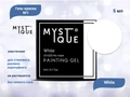 Гель-краска Mystique #1 White, без липкого слоя, 5 мл(3810) MstPG1