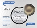 Гель-краска для дизайна I Envy You Metallic, 5 г EY/Metallic
