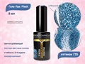 Гель-лак 3-х фазный Giorgio Capachini, светоотражающий, Flash №735, 8 мл к042/735 - фото 505339