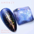 Гель-лак Amokey Mystery cat 03, 8 мл Am/Mys03