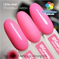 Гель-лак Bloom Розовый неон №188, 8 мл Bl/2128 - фото 505625
