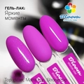 Гель-лак Bloom Яркие Моменты, 8 мл Bl/2791