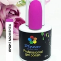 Гель-лак Bloom Яркие Моменты, 8 мл Bl/2791