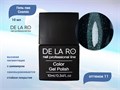 Гель-лак Delaro Cosmic 11, 10 мл Del/Cos11 - фото 505982