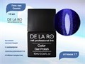 Гель-лак Delaro Cosmic 17, 10 мл Del/Cos17 - фото 506000