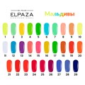 Гель-лак ELPAZA серия Maldives №09, 10 мл ep/ML09
