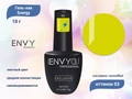 Гель-лак Envy Energy №03, 10 г EY/ener03