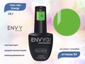 Гель-лак Envy Energy №04, 10 г EY/ener04