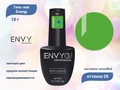 Гель-лак Envy Energy №05, 10 г EY/ener05