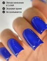 Гель-лак Envy Exclusive №66, 10 г EY066