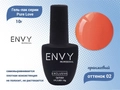 Гель-лак Envy Pure Love №02, 10 г EY/PL02
