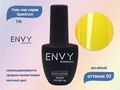 Гель-лак Envy Spectrum №02, 10 г EY/Sp02