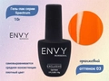 Гель-лак Envy Spectrum №03, 10 г EY/Sp03