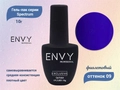 Гель-лак Envy Spectrum №09, 10 г EY/Sp09