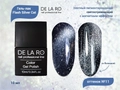 Гель-лак Flash Silver Cat 011, Delaro, 10 мл Del/FSC011