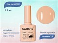 Гель-лак GAIRRIY №015, 7,5 мл GA7/015