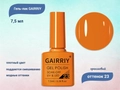 Гель-лак GAIRRIY №023, 7,5 мл GA7/023