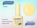 Гель-лак GAIRRIY №024, 7,5 мл GA7/024