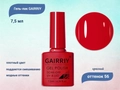 Гель-лак GAIRRIY №056, 7,5 мл GA7/056