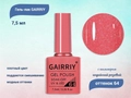 Гель-лак GAIRRIY №064, 7,5 мл GA7/064